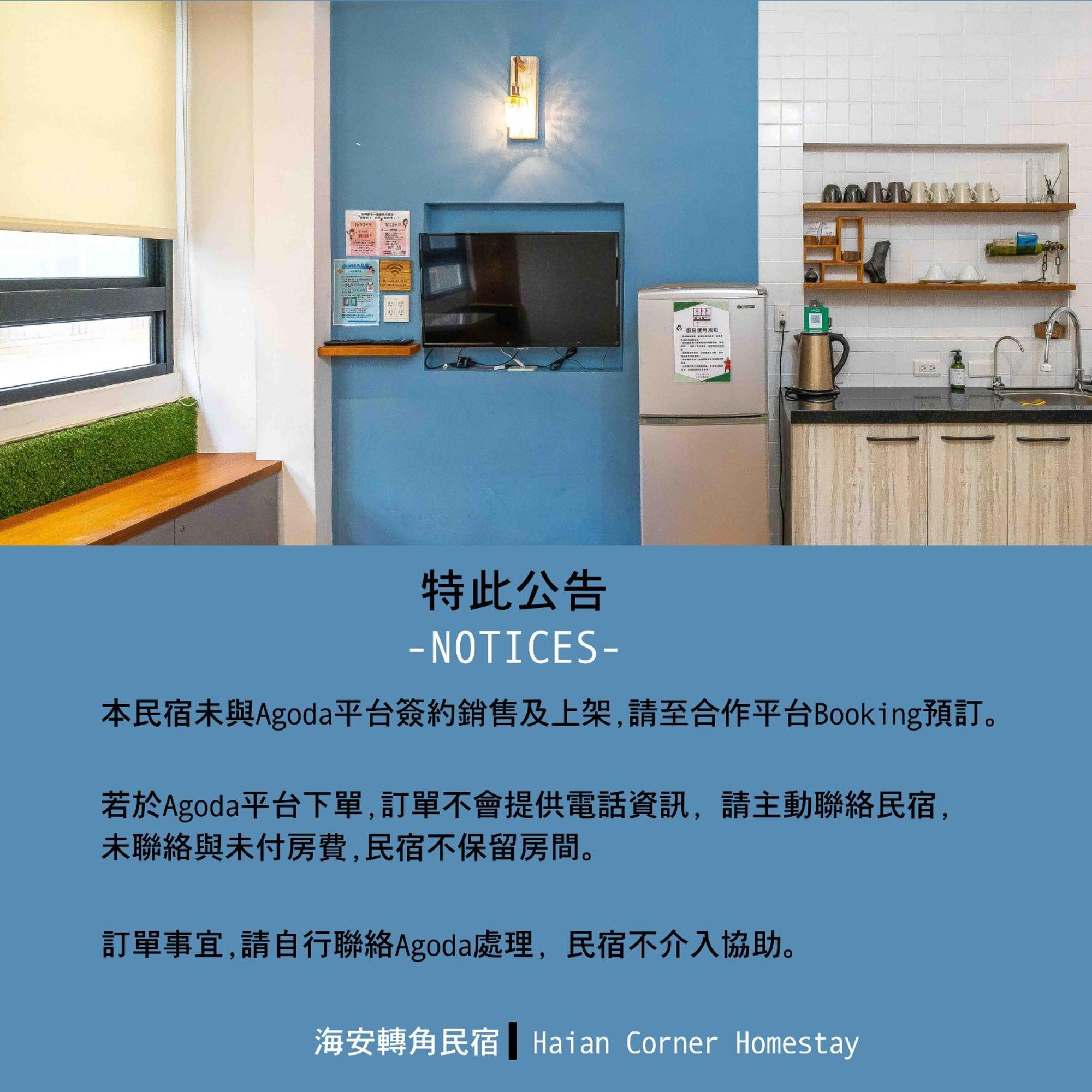 Haian Corner Homestay Tainan Dış mekan fotoğraf